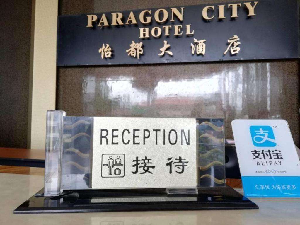 Paragon City Hotel Іпох Екстер'єр фото
